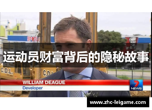 运动员财富背后的隐秘故事 运动员财富背后的隐秘故事